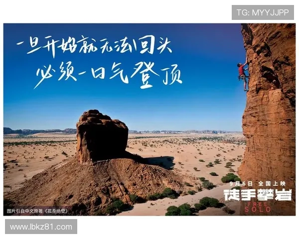 杨强专访：从初学者到攀岩高手的心路历程与成长故事